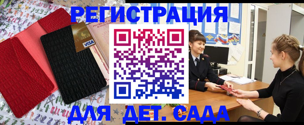 временная регистрация надежно в Якутии