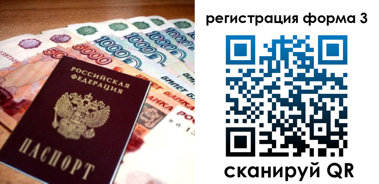 временная регистрация надежно в Якутии