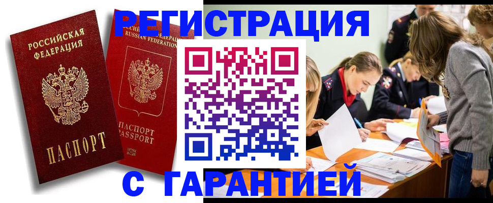 пропишу в квартире в Якутии